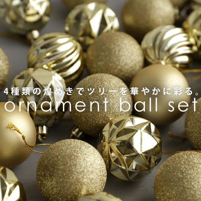 ゴールドボールオーナメント 30個 クリスマス 大人気再入荷・メール便