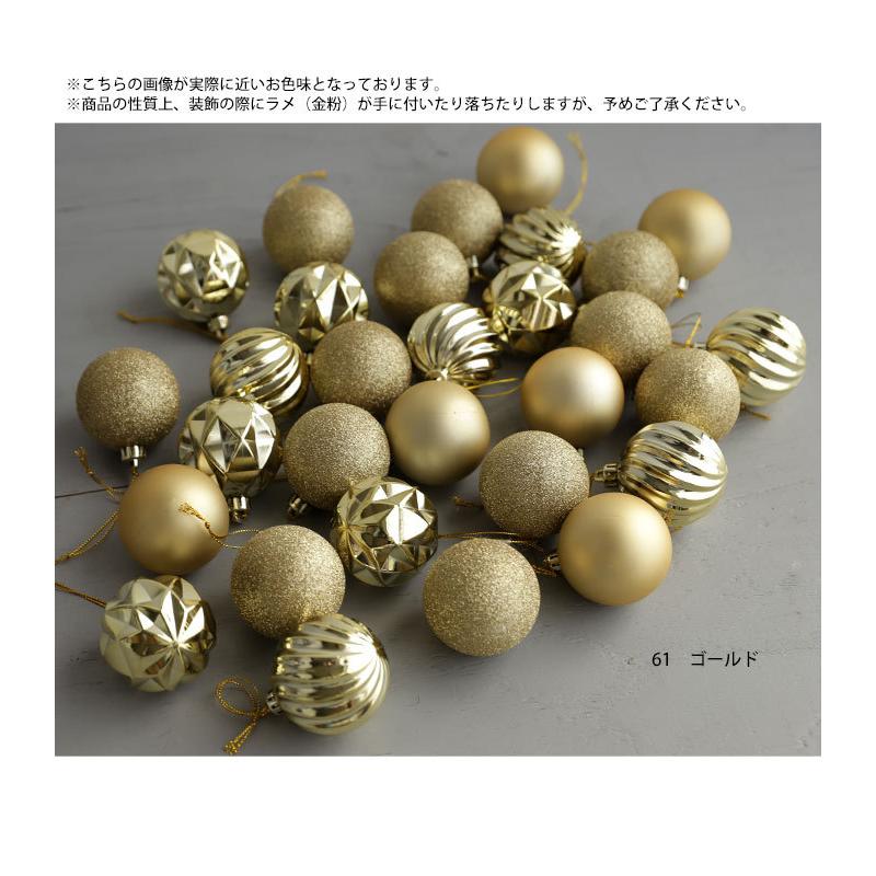 ゴールドボールオーナメント 30個 クリスマス 大人気再入荷・メール便