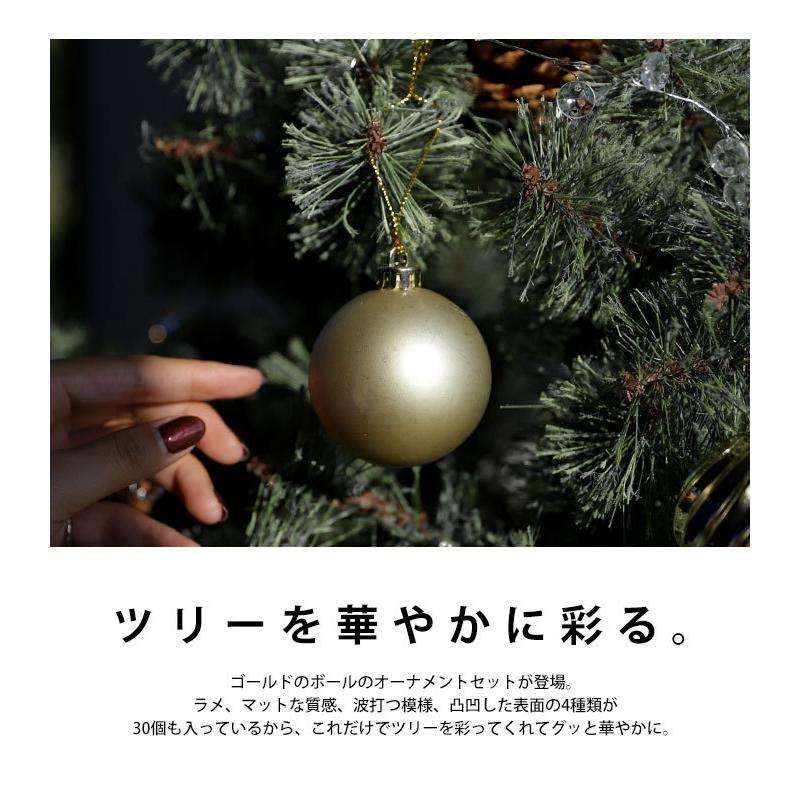 ゴールドボールオーナメント 30個 クリスマス 大人気再入荷・メール便