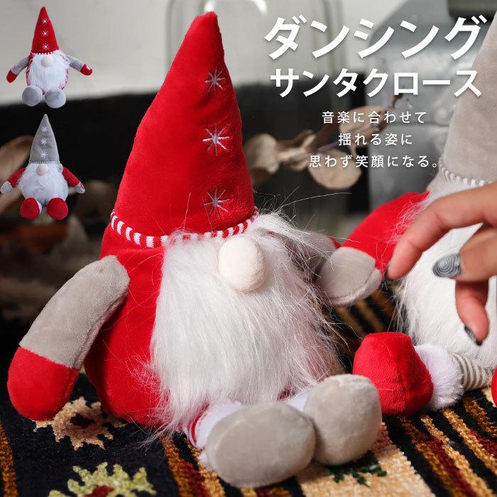 クリスマス サンタ Xmas おもちゃ 人形 動く 踊る 動くおもちゃ ダンス