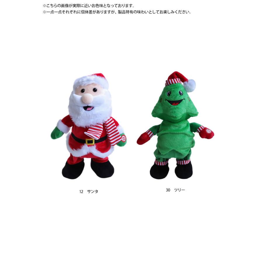 クリスマス サンタ ツリー Xmas おもちゃ 人形 動く 踊る 動くおもちゃ