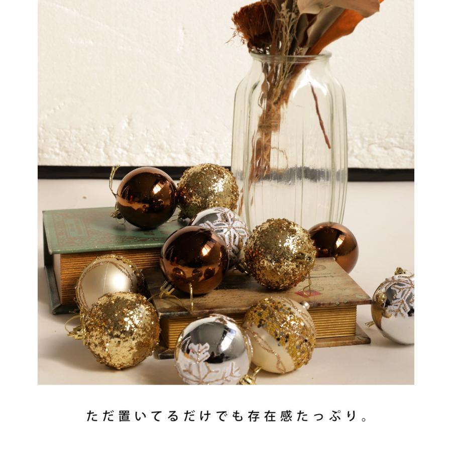 ボール オーナメント クリスマス Xmas 12個セット クリスマスツリー