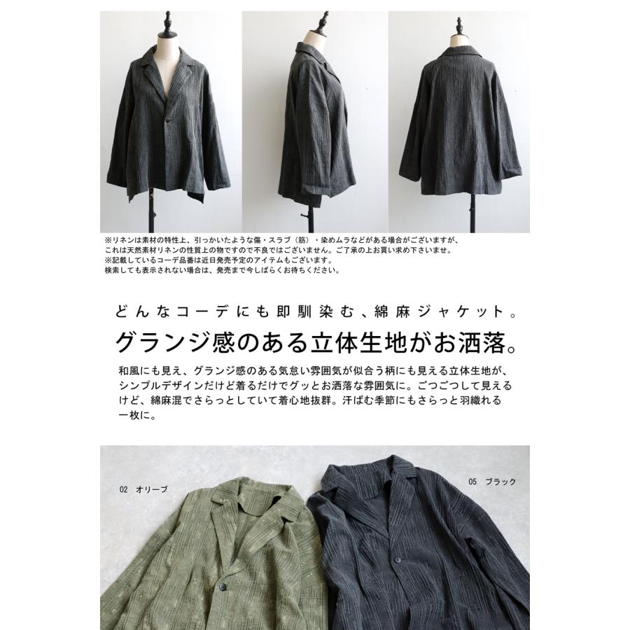 綿麻ジャケット ジャケット レディース アウター 送料無料 ・メール便不可 | antiqua | 03