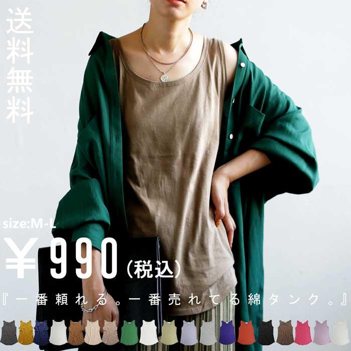 タンクトップ レディース おしゃれ 夏トップス ノースリーブ インナー 綿 ゆったり プチプラ 無地 再再販 100ptメール便可 母の日 Na Antiqua 通販 Yahoo ショッピング