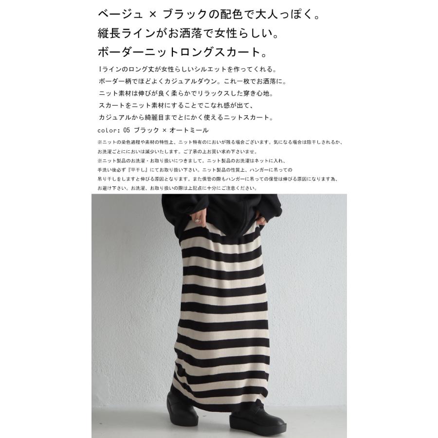 antiqua（アンティカ） ボトムス スカート ロング レディース ニット