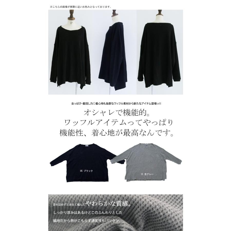 antiqua（アンティカ） トップス 長袖 ワッフル レディース 綿 ボート