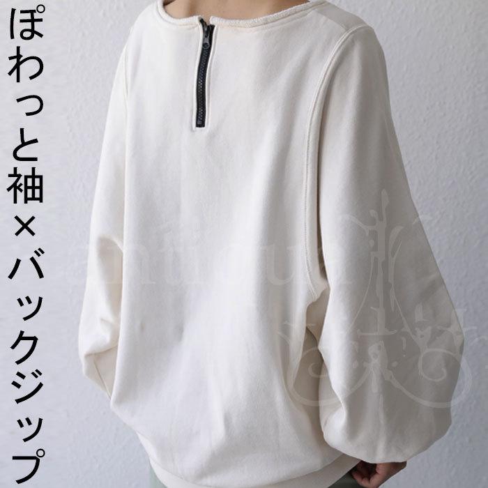 トップス プルオーバー 長袖 レディース 綿 綿100 バルーンスリーブトップス 再再販 メール便不可 母の日 Na Antiqua 通販 Yahoo ショッピング