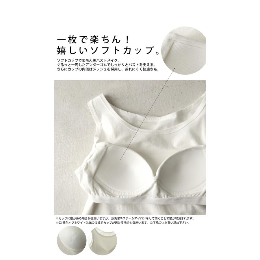 カップ付きタンク ナイトブラ 楽ちん ノンワイヤー 綿 無地・再再販。100ptメール便可 :NA-00258:antiqua(アンティカ) - 通販 - Yahoo!ショッピング カップ付きタンク ナイトブラ 楽ちん ノンワイヤー 綿 無地・再再販。100ptメール便可 :NA-00258:antiqua(アンティカ) - 通販 - Yahoo!ショッピング