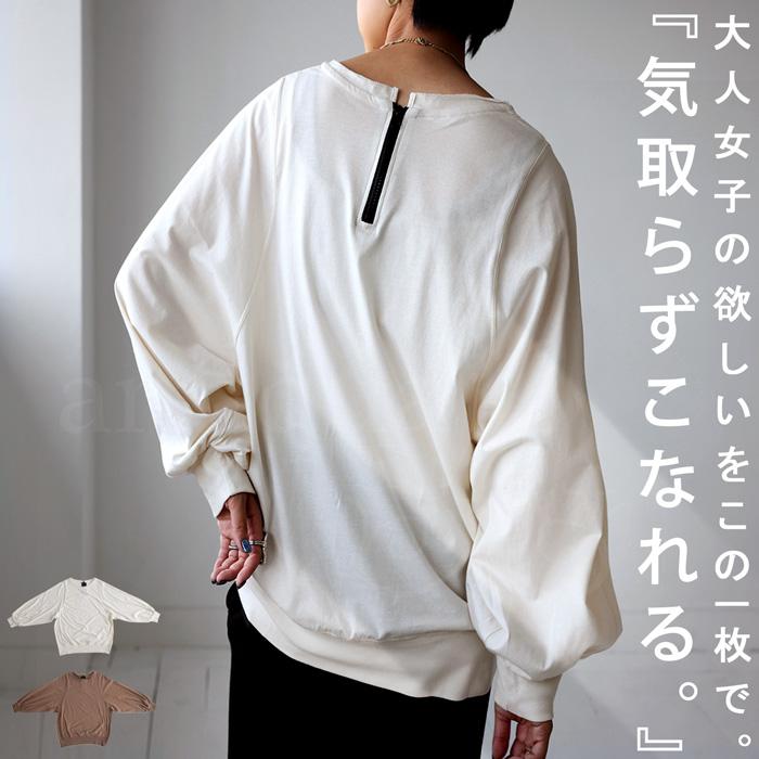 トップス プルオーバー 長袖 レディース 綿 バルーンスリーブトップス・再販。100ptメール便可 :NA-00277:antiqua(アンティカ) - 通販 - Yahoo!ショッピング トップス プルオーバー 長袖 レディース 綿 バルーンスリーブトップス・再販。100ptメール便可 :NA-00277:antiqua(アンティカ) - 通販 - Yahoo!ショッピング
