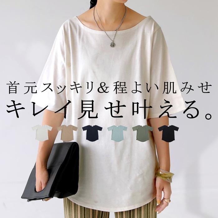 ボートネックTシャツ Tシャツ レディース トップス 半袖・再再販。100ptメール便可 :NA-00279:antiqua(アンティカ) - 通販 - Yahoo!ショッピング ボートネックTシャツ Tシャツ レディース トップス 半袖・再再販。100ptメール便可 :NA-00279:antiqua(アンティカ) - 通販 - Yahoo!ショッピング
