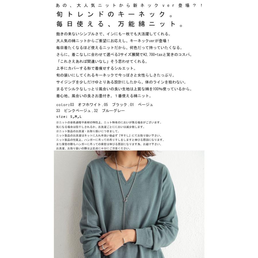 キーネックニット 綿ニット レディース 長袖 無地 2月日0時 再販 メール便不可 母の日 Na Antiqua 通販 Yahoo ショッピング