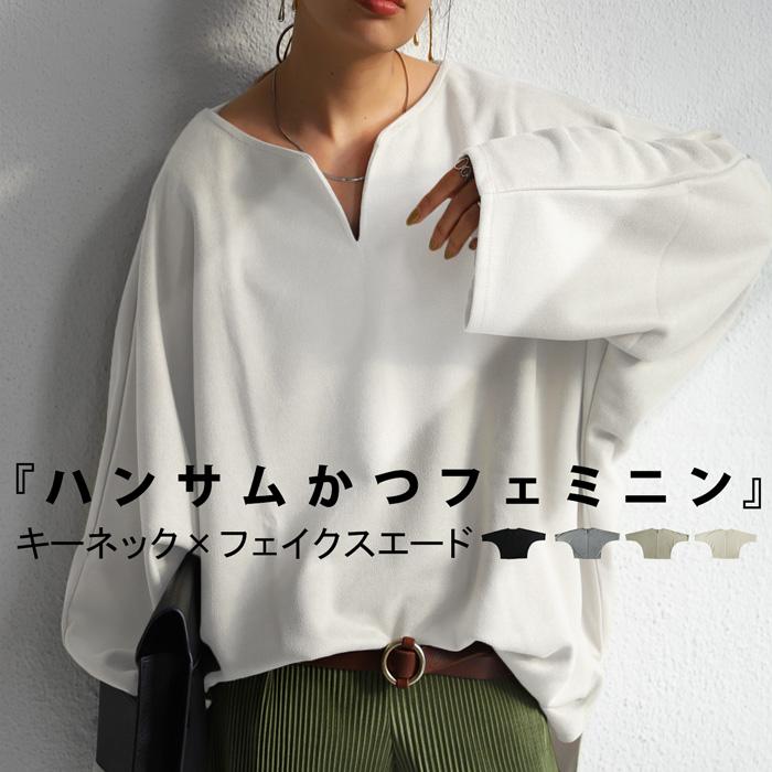 最大50 Off選べる福袋クーポン対象 フェイクスエードプルオーバー レディース トップス 長袖 再販 500ptメール便可 Na Antiqua アンティカ 通販 Yahoo ショッピング