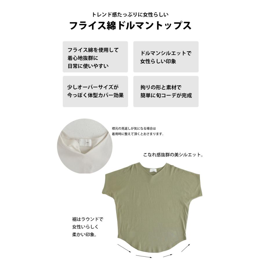 特別送料無料 Vネックフライスドルマン Tシャツ レディース トップス 綿・再再販。100ptメール便可 母の日｜antiqua｜13