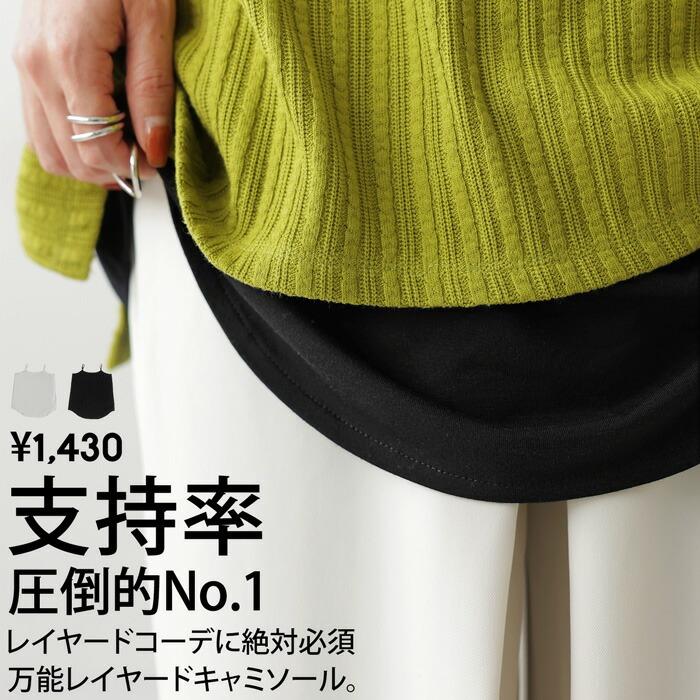 antiqua レイヤード ロング キャミソール レディース トップス antiqua レイヤード ロング キャミソール レディース トップス