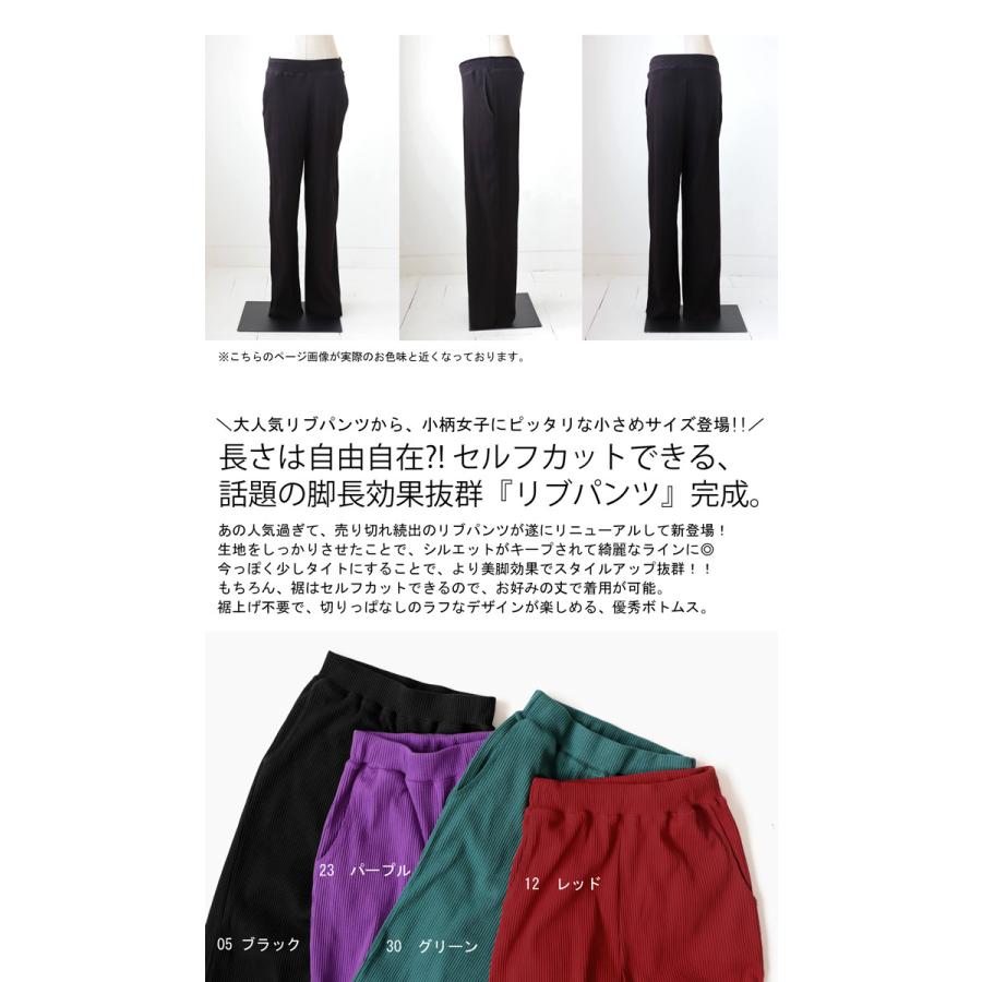 リブパンツ パンツ レディース ボトムス リブ セルフカット 特別送料無料・メール便不可 | antiqua | 05