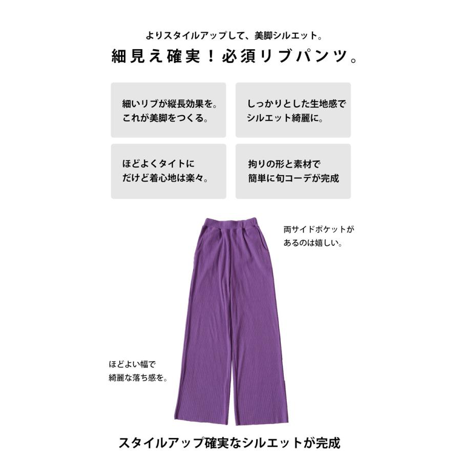 リブパンツ パンツ レディース ボトムス リブ セルフカット 特別送料無料・メール便不可 | antiqua | 11