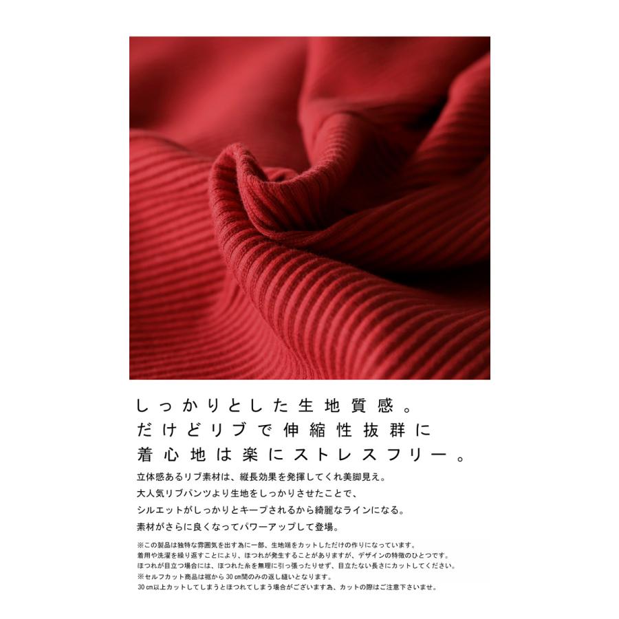 リブパンツ パンツ レディース ボトムス リブ セルフカット 特別送料無料・メール便不可 | antiqua | 13