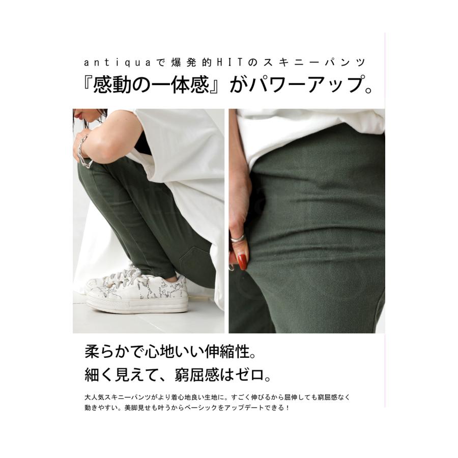 特別送料無料 スキニーパンツ レディース ストレッチパンツ カラーパンツ・再再販。100ptメール便可｜antiqua｜21