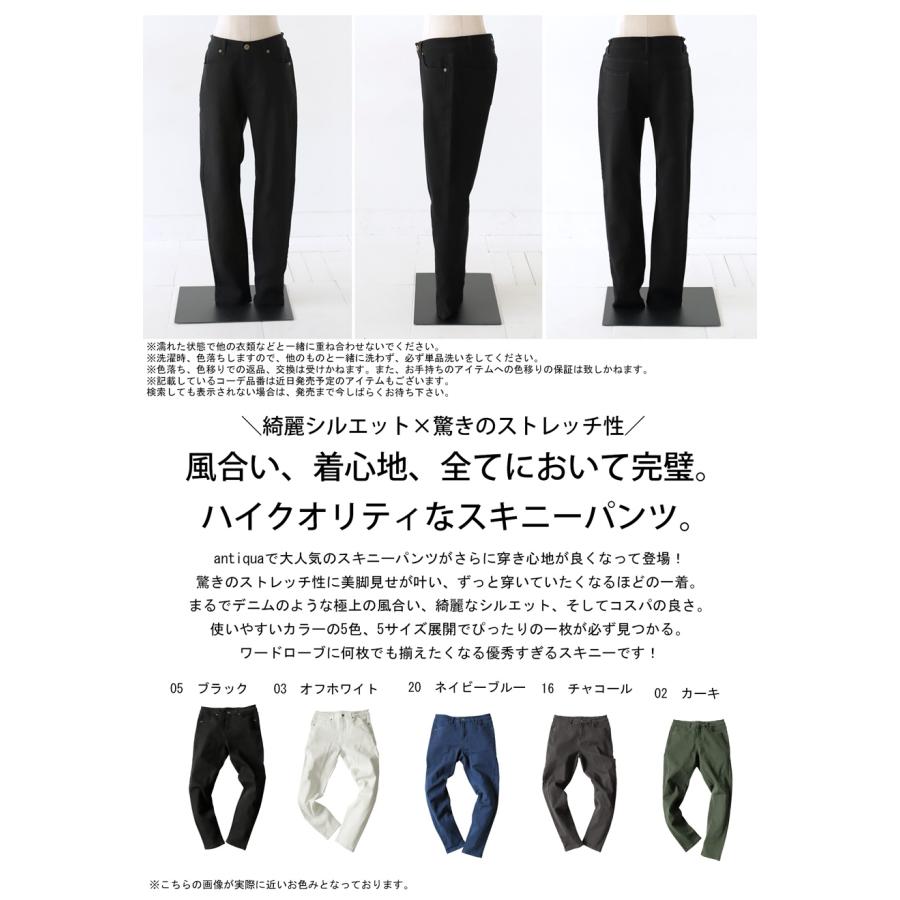 特別送料無料 スキニーパンツ レディース ストレッチパンツ カラーパンツ・再再販。100ptメール便可 母の日｜antiqua｜07