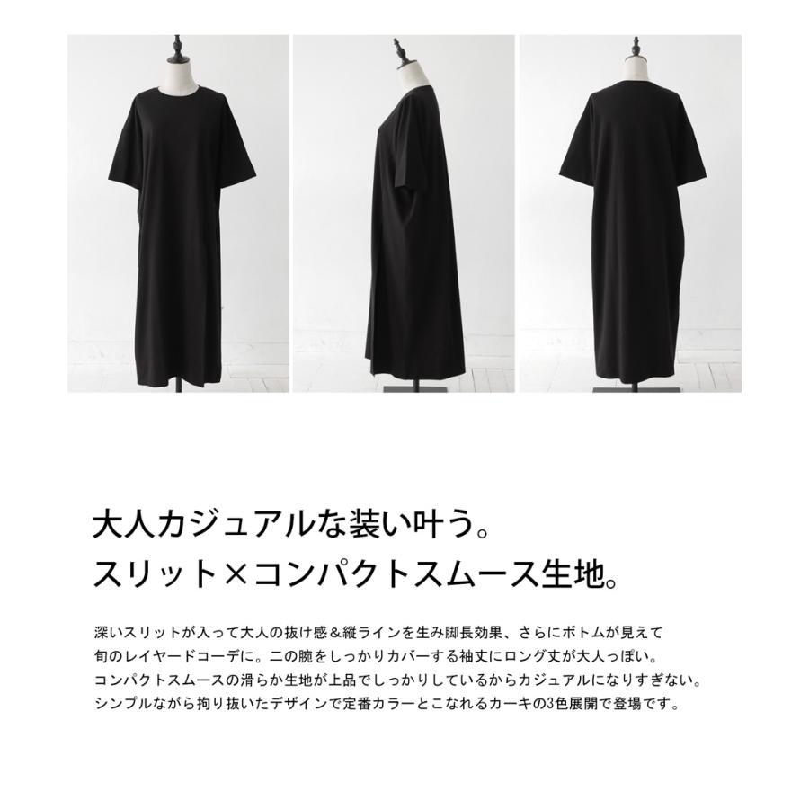 5日-9日!まとめ買いクーポン!スリットワンピース ワンピース レディース ロング 半袖 無地・再販。100ptメール便可｜antiqua｜05