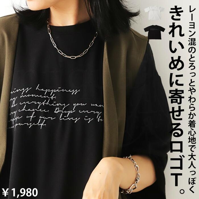 antiqua（アンティカ） ロゴTシャツ Tシャツ レディース トップス 半袖