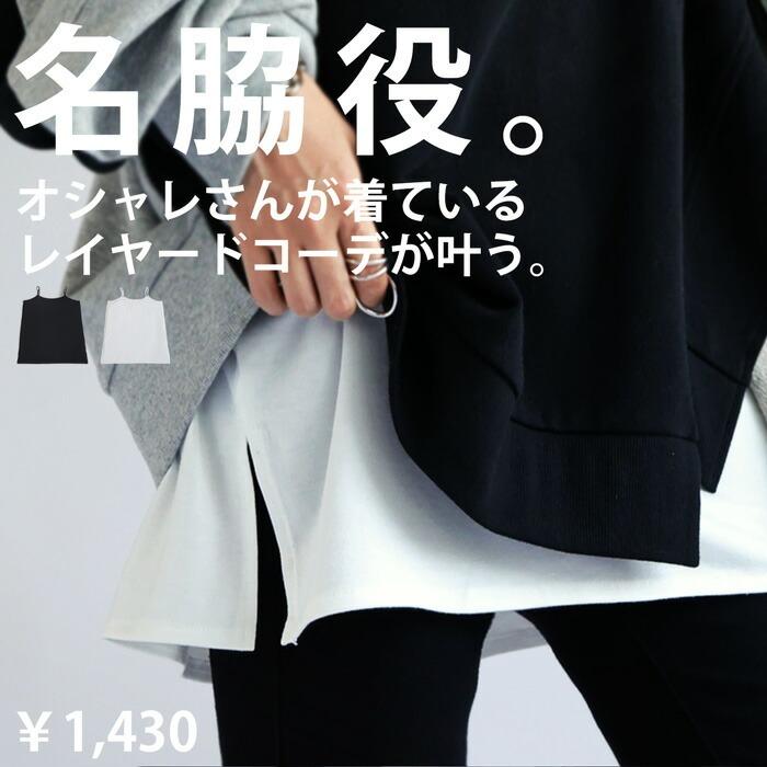 antiqua レイヤードキャミ キャミソール レディース トップス antiqua レイヤードキャミ キャミソール レディース トップス