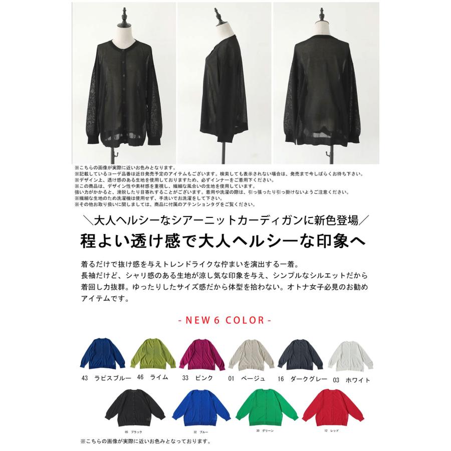 antiqua（アンティカ） シアー ニットカーディガン レディース クルー