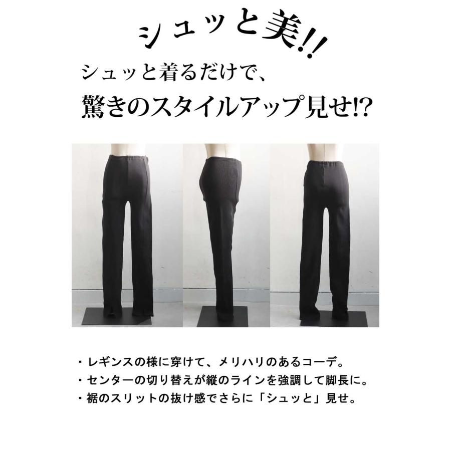antiqua（アンティカ） 再入荷予定有!シュッと美シリーズ レギンス