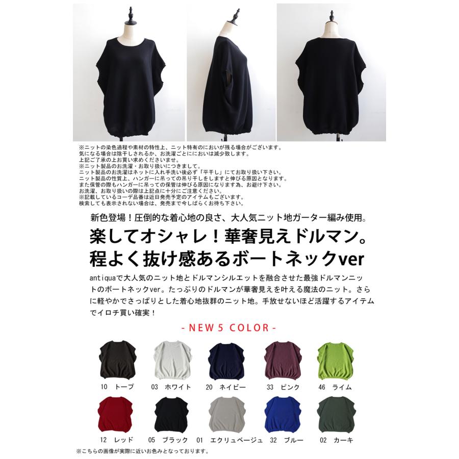 ドルマンニット ニット レディース トップス 半袖 フレンチ ・再入荷 メール便不可 | antiqua | 11