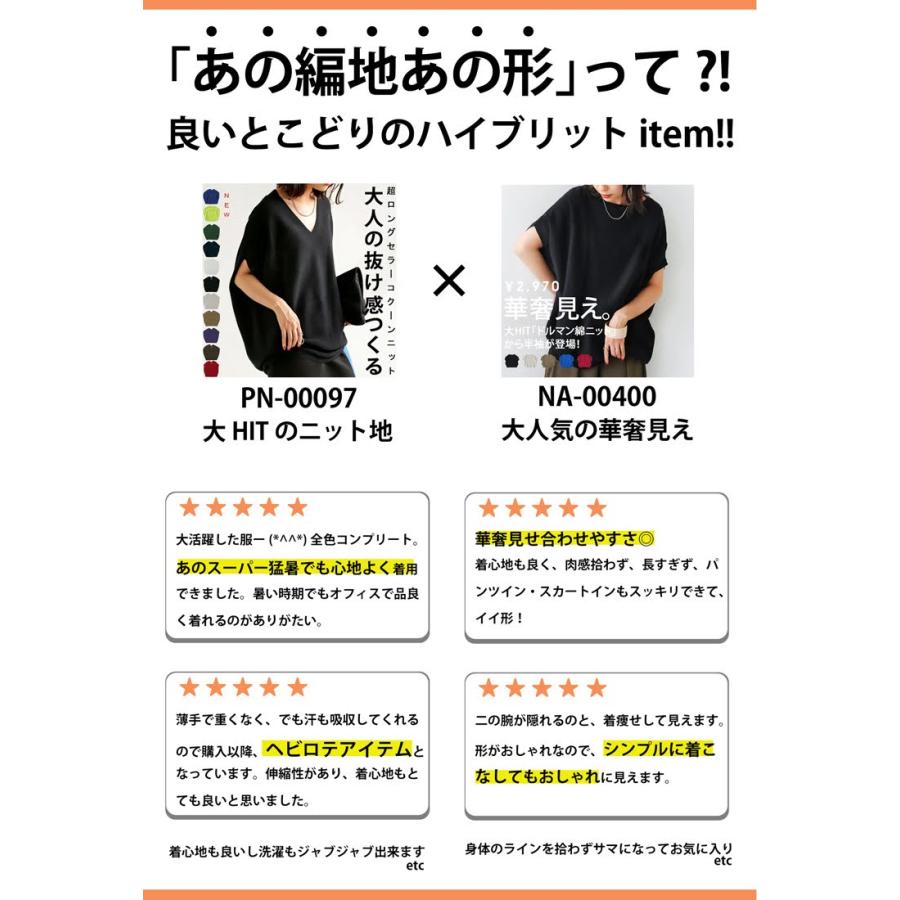 ドルマンニット ニット レディース トップス 半袖 フレンチ ・再入荷 メール便不可 | antiqua | 18
