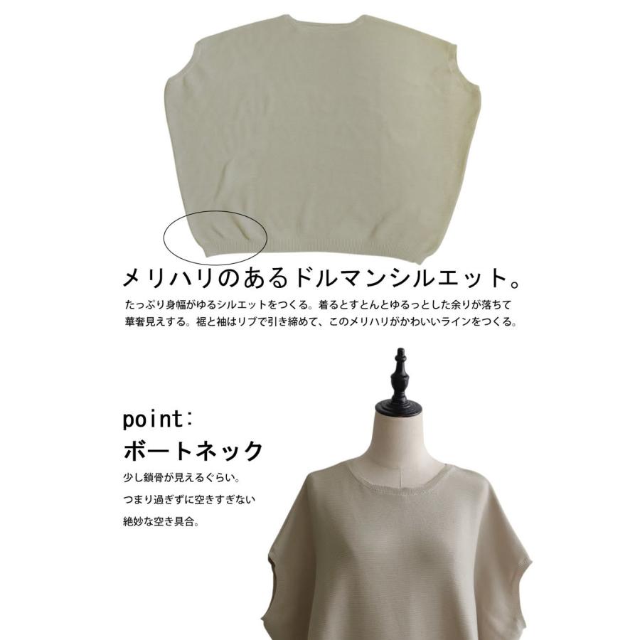ドルマンニット ニット レディース トップス 半袖 フレンチ ・再入荷 メール便不可 | antiqua | 19