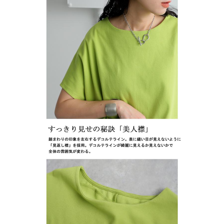 トップス レディース 半袖 無地 細見え 2タイプ シュッと美 ・再入荷 80ptメール便可 | antiqua | 18