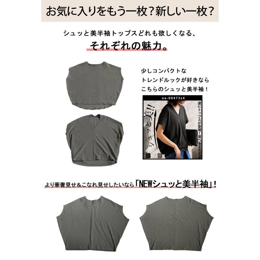 トップス レディース 半袖 無地 細見え 2タイプ シュッと美 ・再入荷 80ptメール便可 | antiqua | 20