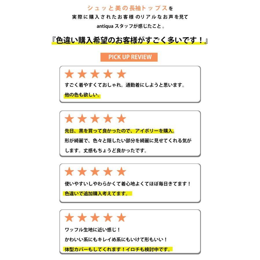 トップス レディース 半袖 無地 細見え 2タイプ シュッと美 ・再入荷 80ptメール便可 | antiqua | 25