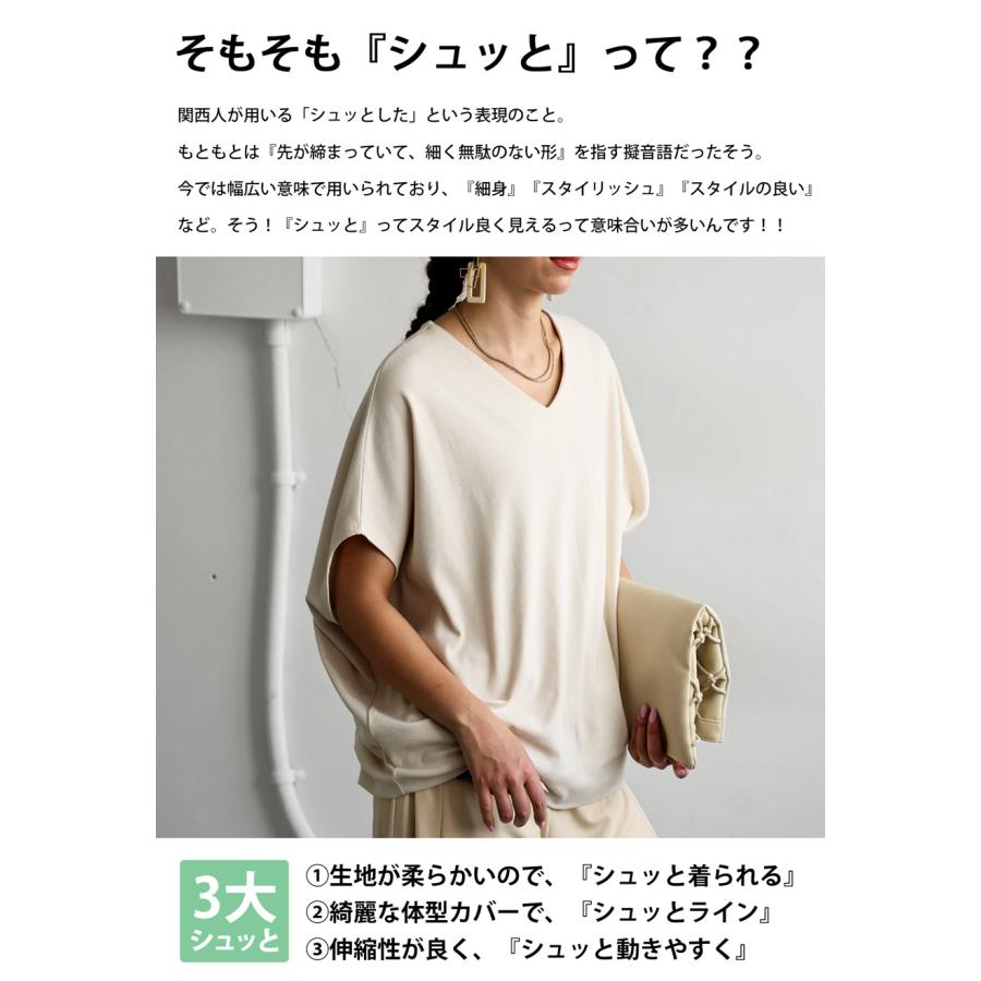 トップス レディース 半袖 無地 細見え 2タイプ シュッと美 ・再入荷 80ptメール便可 | antiqua | 13