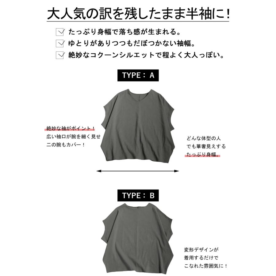 トップス レディース 半袖 無地 細見え 2タイプ シュッと美 ・再入荷 80ptメール便可 | antiqua | 17