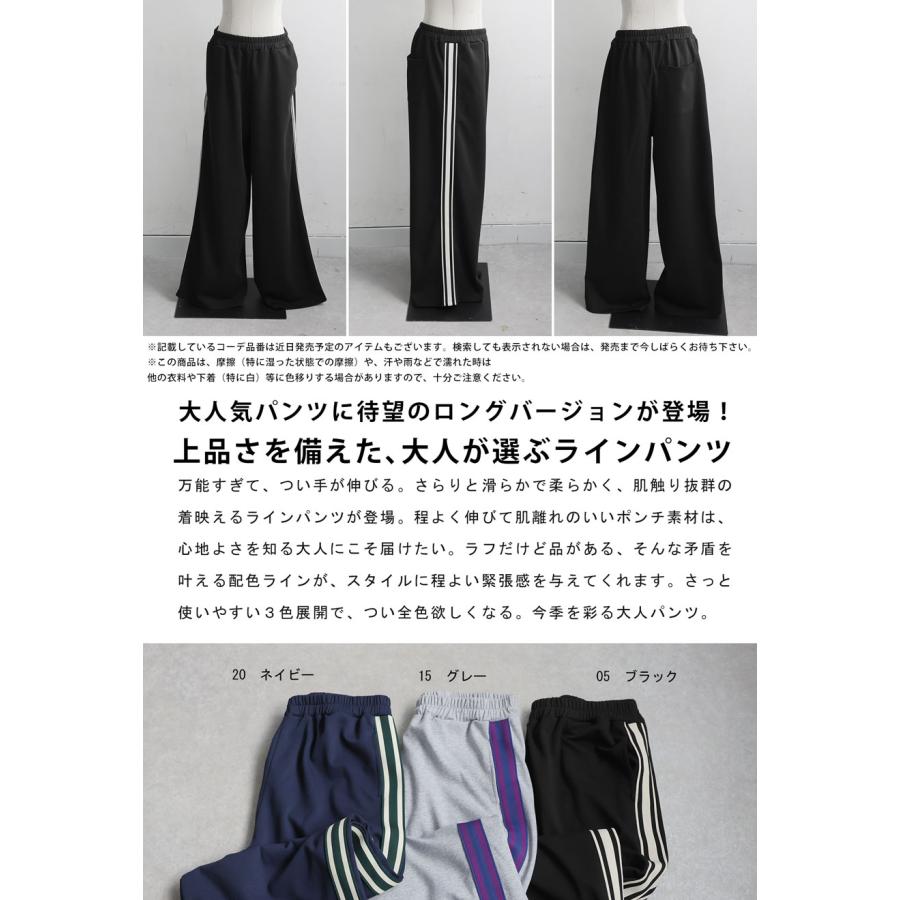 antiqua（アンティカ） 配色ライン パンツ レディース ロング ワイド