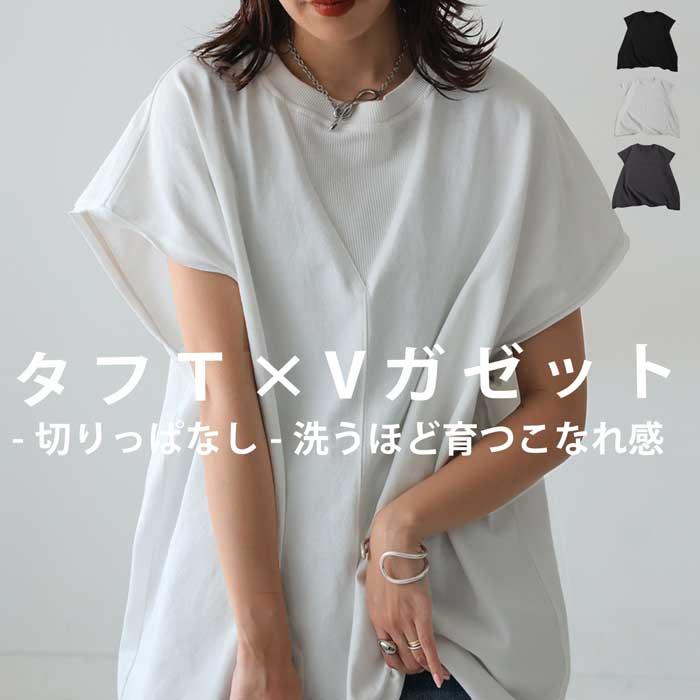 antiqua（アンティカ） こなれ感Vガゼット×切りっぱなしTシャツ ・80pt