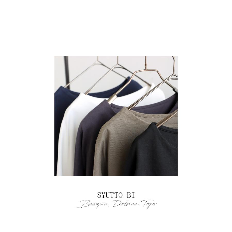 antiqua（アンティカ） BASQUE×シュッと美 コクーンバスクトップス