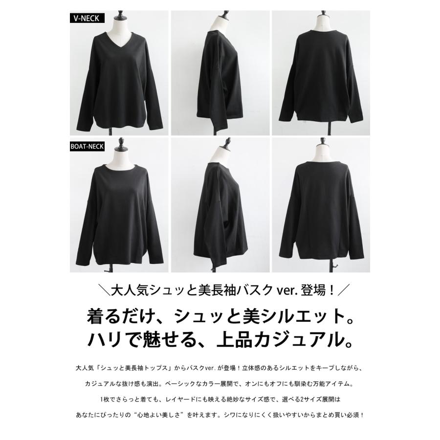 antiqua（アンティカ） BASQUE×シュッと美 コクーンバスクトップス