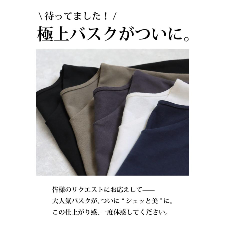 antiqua（アンティカ） BASQUE×シュッと美 コクーンバスクトップス