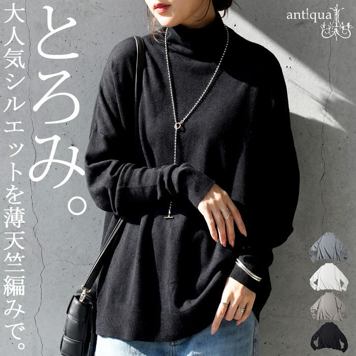 Andequal ニット トップス ホワイト antiqua（アンティカ） ニット セーター レディース トップス ボトル