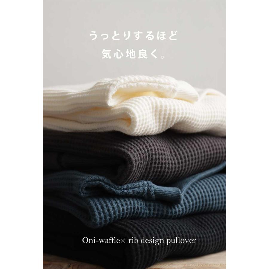 antiqua（アンティカ） こなれ感、即完成。オニワッフルカットソー