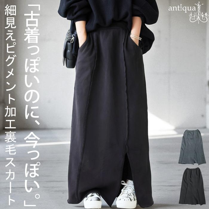 antiqua（アンティカ） 裏毛ロングスカート レディース ボトムス 綿100