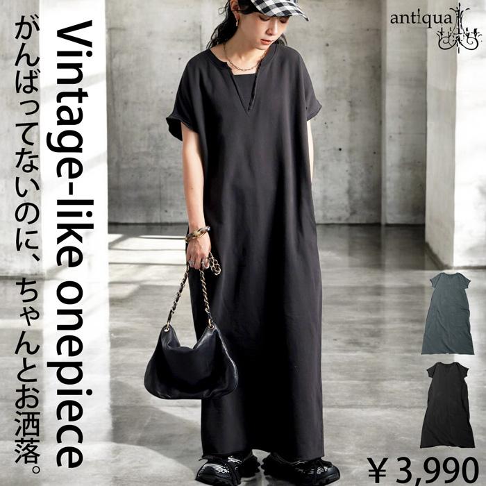 antiqua（アンティカ） ピグメント加工 ワンピース レディース ロング