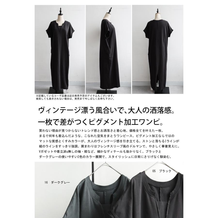 【再値下げしました】トリコットワンピース　Lサイズ　着丈お直し無料サービス antiqua（アンティカ） ピグメント加工 ワンピース レディース ロング