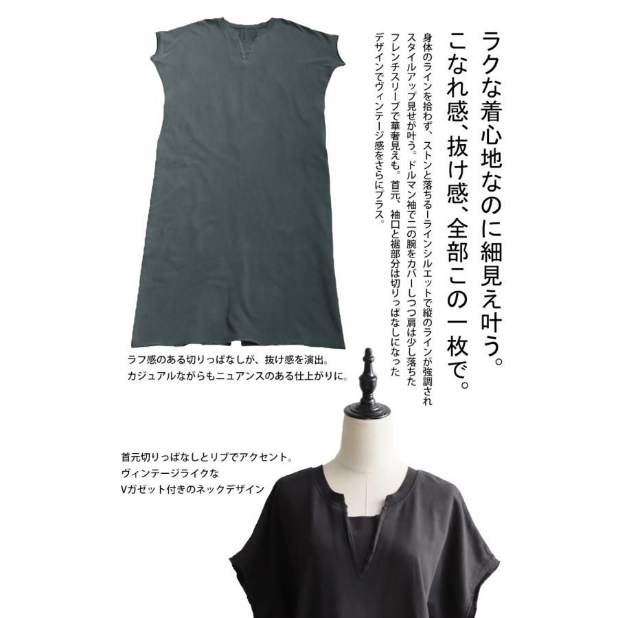 antiqua（アンティカ） ピグメント加工 ワンピース レディース ロング