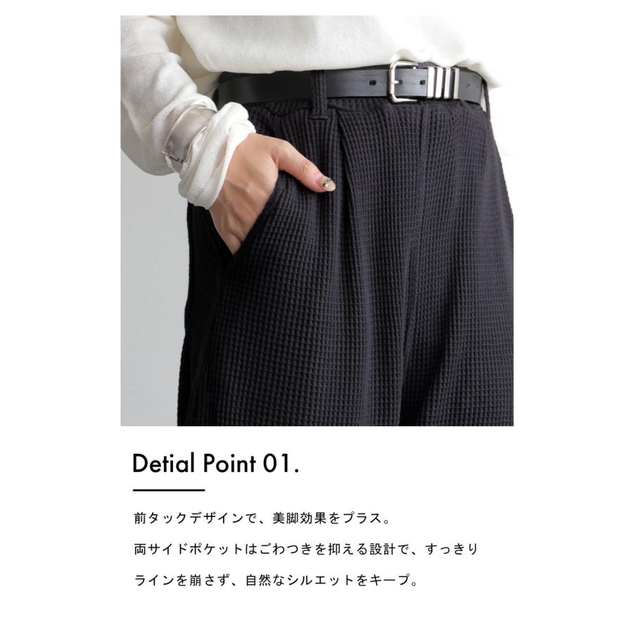 antiqua（アンティカ） 鬼ワッフル ワイドパンツ レディース ボトムス