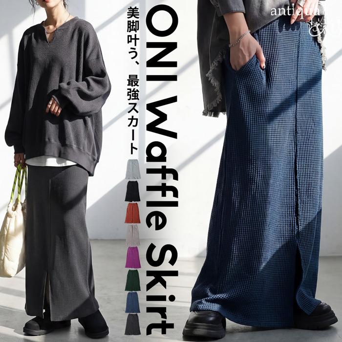 ＆ellecy百鬼夜行ロングスカート レイヤードロングラップスカート | ファッション通販サイト NUGU