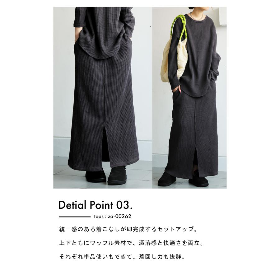 antiqua（アンティカ） オニワッフル ロングスカート レディース